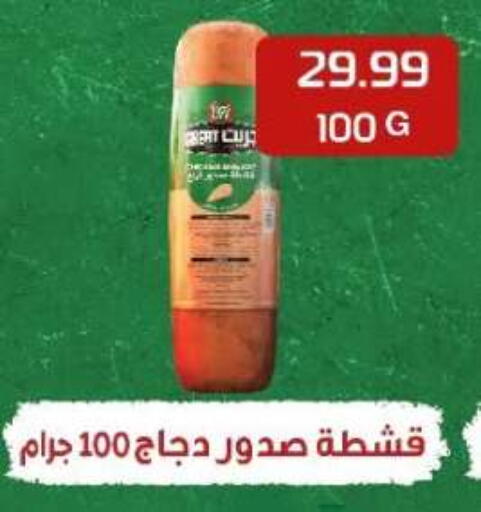 available at المحلاوي ماركت in Egypt - القاهرة