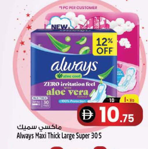 available at سفاري هايبرماركت in الإمارات العربية المتحدة , الامارات - الشارقة / عجمان