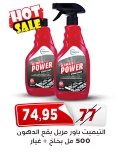 available at Aswaq Albader in Egypt - Cairo