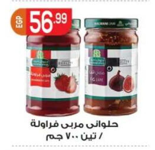 available at المحلاوي ماركت in Egypt - القاهرة