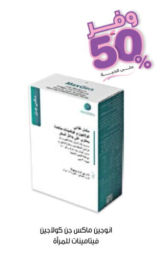 available at صيدليات انوفا in مملكة العربية السعودية, السعودية, سعودية - بيشة