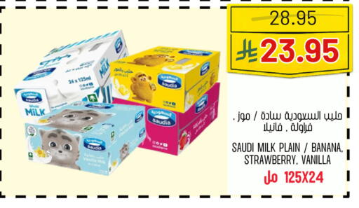 Banana Strawberry Vanilla available at اسواق البسمة الخالدة in مملكة العربية السعودية, السعودية, سعودية - خميس مشيط