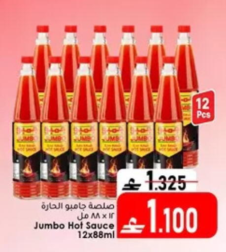 available at دار الحياة هايبر ماركت in عُمان - مسقط‎