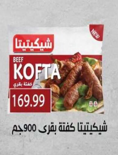 available at المحلاوي ماركت in Egypt - القاهرة