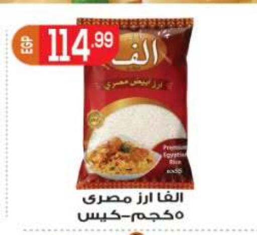 available at المحلاوي ماركت in Egypt - القاهرة