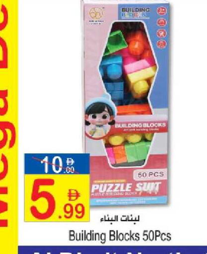 available at Sun and Sand Hypermarket in UAE - Ras al Khaimah