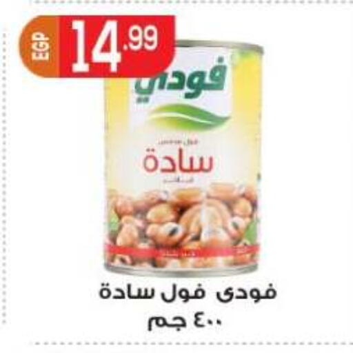 available at المحلاوي ماركت in Egypt - القاهرة