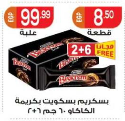 available at المحلاوي ماركت in Egypt - القاهرة