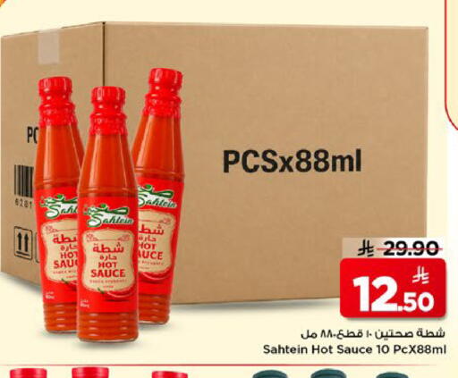 available at مارك & سيف in مملكة العربية السعودية, السعودية, سعودية - الأحساء‎