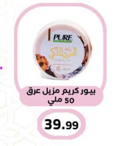 available at المحلاوي ماركت in Egypt - القاهرة