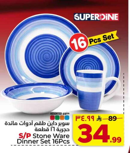 available at هايبر الوفاء in مملكة العربية السعودية, السعودية, سعودية - جدة