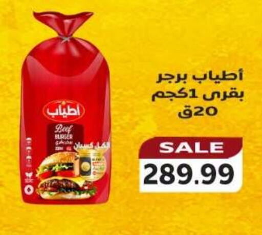 available at المحلاوي ماركت in Egypt - القاهرة
