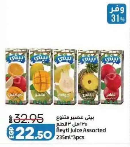 available at لولو هايبرماركت in Egypt - القاهرة