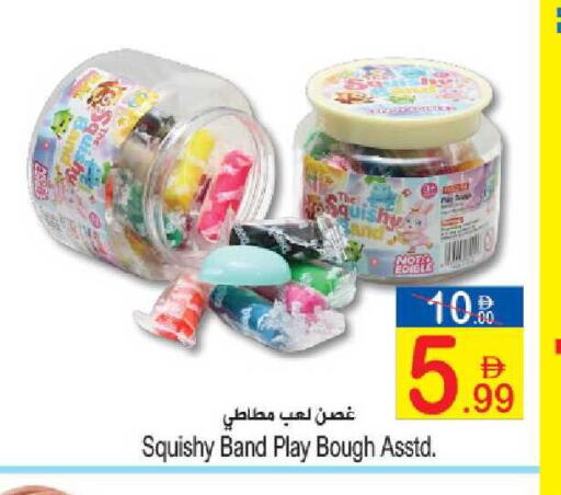available at سن اند ساند هايبر ماركت ذ.م.م in الإمارات العربية المتحدة , الامارات - رَأْس ٱلْخَيْمَة