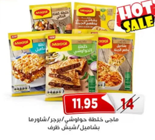 available at اسواق البدر in Egypt - القاهرة