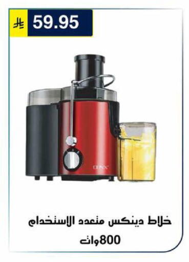 available at الحسين توب أب in مملكة العربية السعودية, السعودية, سعودية - الرياض