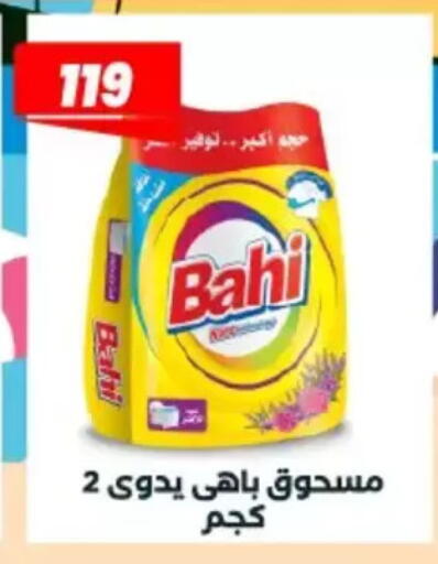 available at Arafa Market in Egypt - Cairo