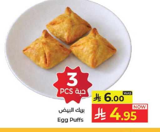 available at Kabayan Hypermarket in KSA, Saudi Arabia, Saudi - Jeddah
