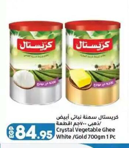 available at لولو هايبرماركت in Egypt - القاهرة