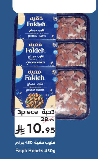 available at ميرا مارت مول in مملكة العربية السعودية, السعودية, سعودية - جدة