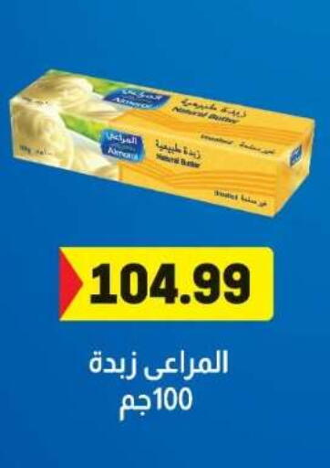 available at المحلاوي ماركت in Egypt - القاهرة