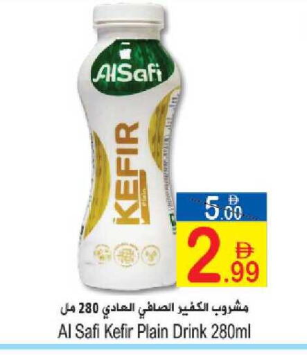 available at Sun and Sand Hypermarket in UAE - Ras al Khaimah