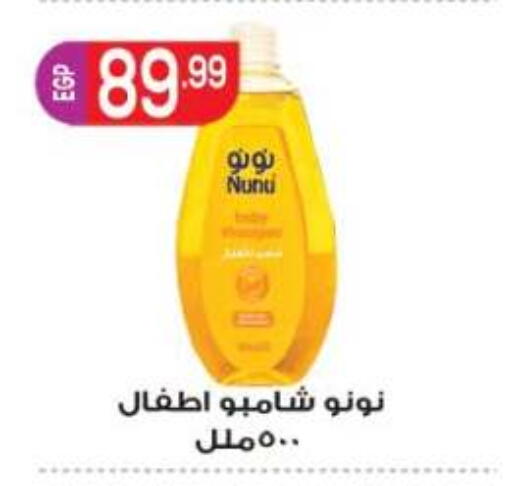 available at المحلاوي ماركت in Egypt - القاهرة