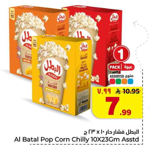 available at هايبر الوفاء in مملكة العربية السعودية, السعودية, سعودية - جدة