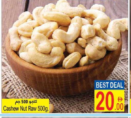 available at Sun and Sand Hypermarket in UAE - Ras al Khaimah