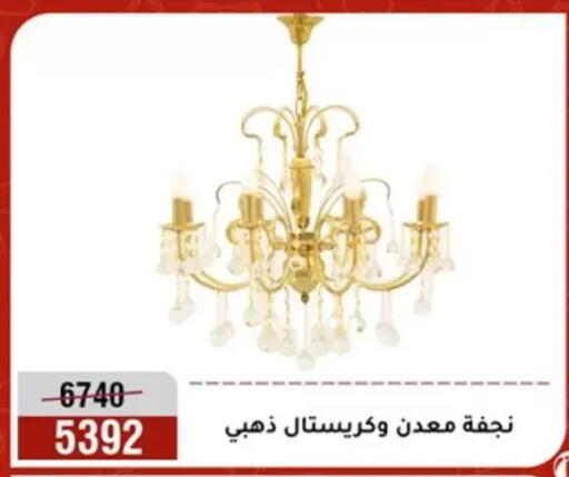 available at المرشدي in Egypt - القاهرة