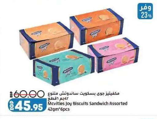 available at لولو هايبرماركت in Egypt - القاهرة