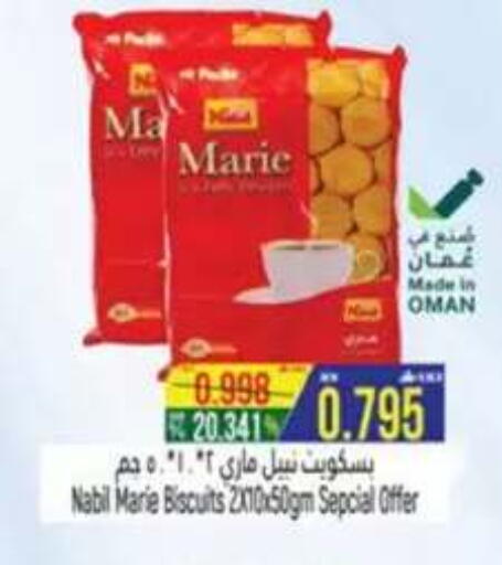 available at حور العين هايبرماركت in عُمان - صلالة