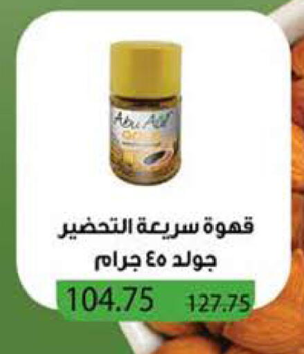 available at سعودي سوبرماركت in Egypt - القاهرة