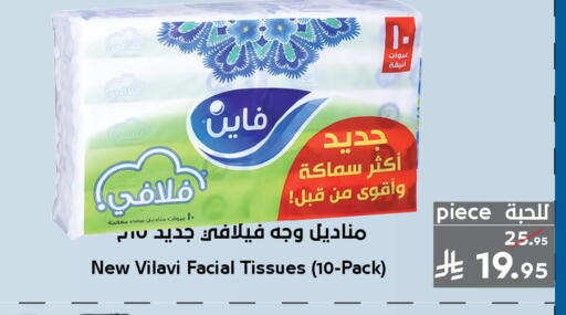 available at ميرا مارت مول in مملكة العربية السعودية, السعودية, سعودية - جدة