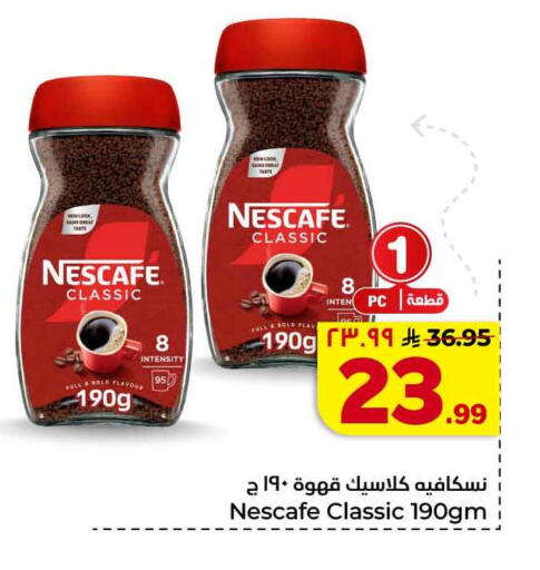 available at هايبر الوفاء in مملكة العربية السعودية, السعودية, سعودية - جدة