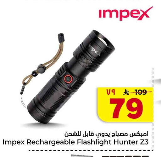 available at هايبر الوفاء in مملكة العربية السعودية, السعودية, سعودية - جدة