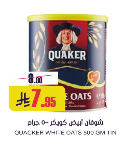 available at Sapt in KSA, Saudi Arabia, Saudi - Buraidah