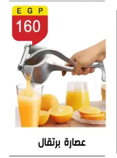 available at Ben Seleman in Egypt - Cairo