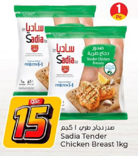 available at باريس هايبرماركت in قطر - الدوحة