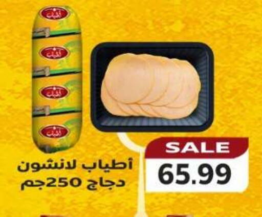available at المحلاوي ماركت in Egypt - القاهرة