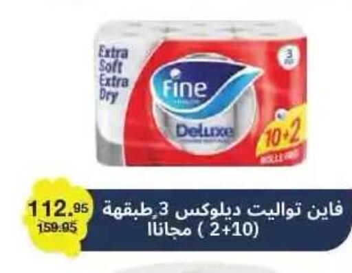 available at لولو هايبرماركت in Egypt - القاهرة