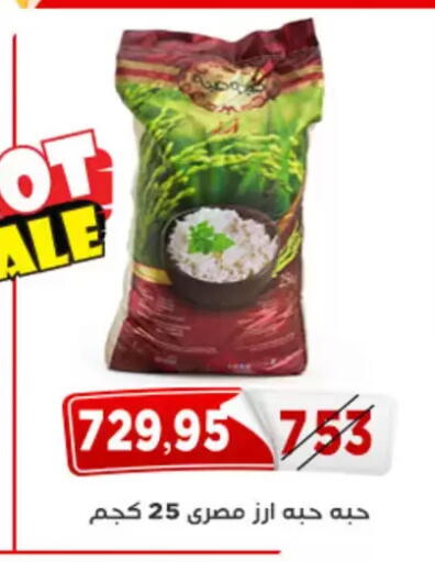 available at اسواق البدر in Egypt - القاهرة