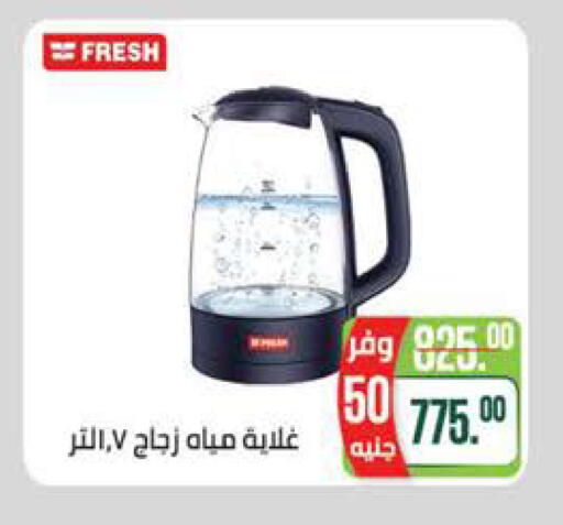 available at سعودي سوبرماركت in Egypt - القاهرة