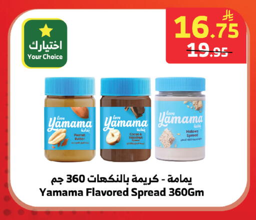 available at Al Raya in KSA, Saudi Arabia, Saudi - Tabuk