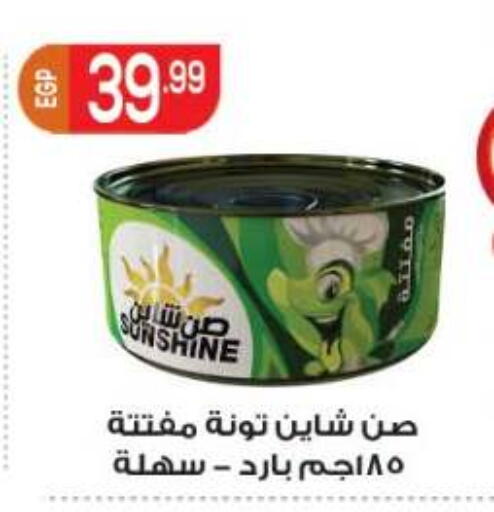 available at المحلاوي ماركت in Egypt - القاهرة