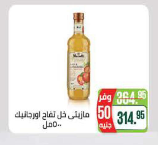 available at سعودي سوبرماركت in Egypt - القاهرة