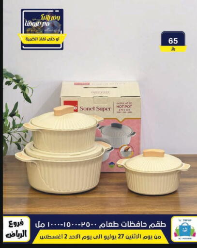 available at الحسين توب أب in مملكة العربية السعودية, السعودية, سعودية - الرياض