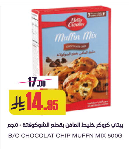available at Sapt in KSA, Saudi Arabia, Saudi - Buraidah