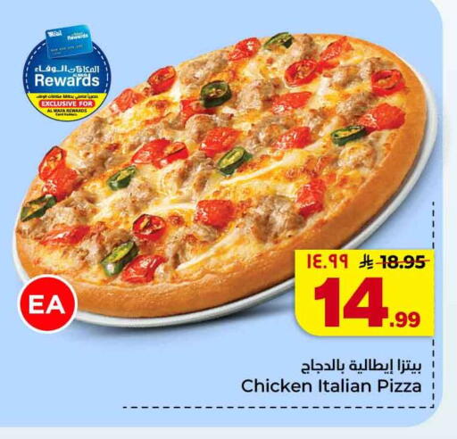 available at هايبر الوفاء in مملكة العربية السعودية, السعودية, سعودية - جدة
