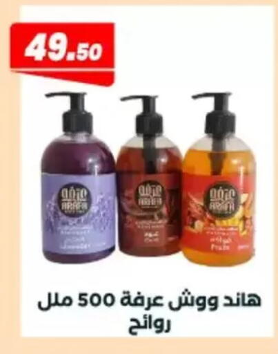 available at Arafa Market in Egypt - Cairo